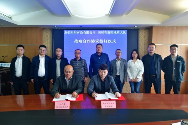四大队与龙佰四川矿冶有限公司签署战略合作协议
